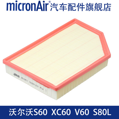 科德宝空滤适配沃尔沃S60/S60L/XC60/V60 2.0T 空气滤芯格滤清器