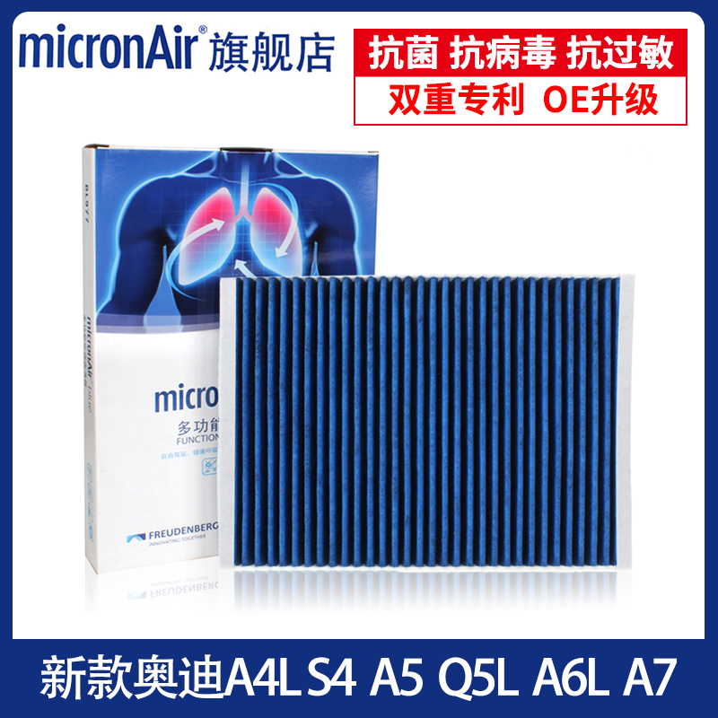 科德宝适用Q7新款A4L奥迪A6L/A5/S5/S6卡宴Q5L途锐Q8原厂空调滤芯