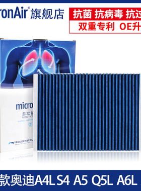 科德宝适用Q7新款A4L奥迪A6L/A5/S5/A7卡宴Q5L途锐Q8蓝肺空调滤芯