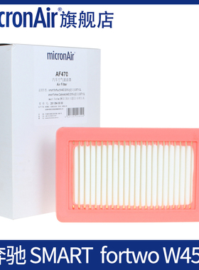 科德宝适配15-19款奔驰forfour精灵Smart Fortwo W453空气滤芯格