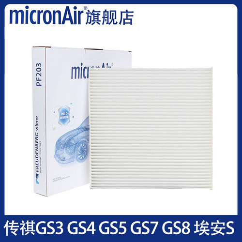 传祺GS4/GS4PLUS/GS3/GM8埃安S