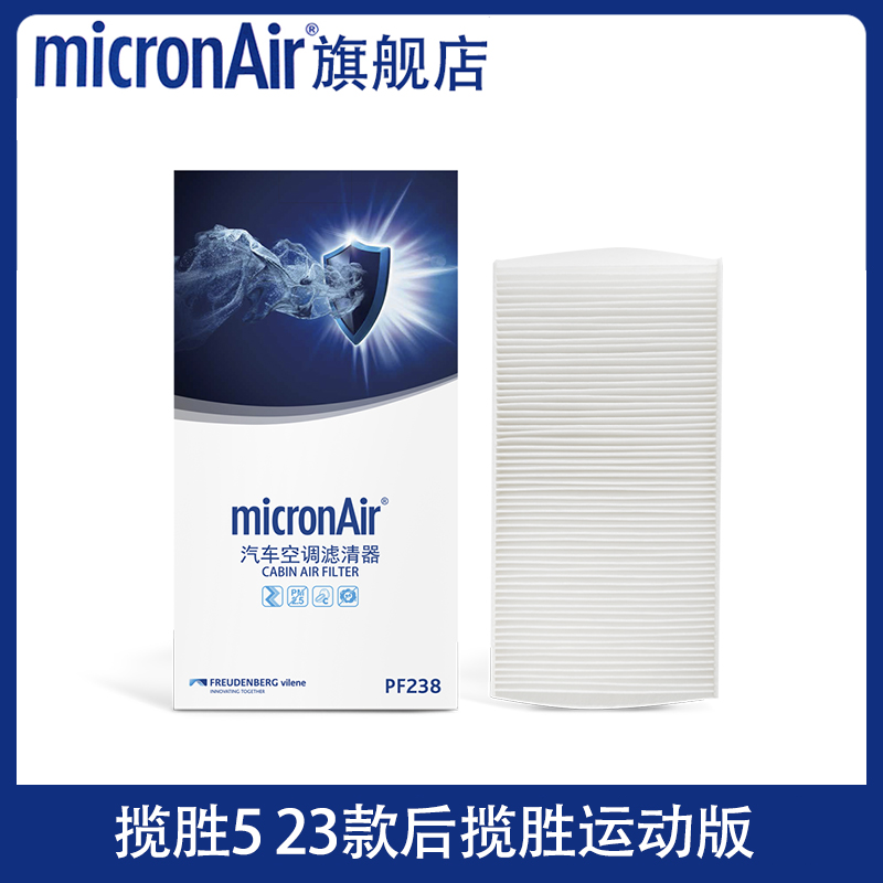 科德宝适配23款后揽胜运动版/揽胜5外置空调滤芯格多效蓝肺滤清器