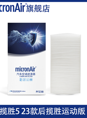 科德宝适配23款后揽胜运动版/揽胜5外置空调滤芯格多效蓝肺滤清器