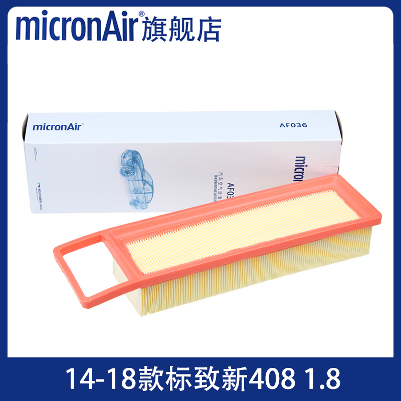 科德宝micronAir适配14-18款标致新408 1.8 空滤空气滤芯格滤清器