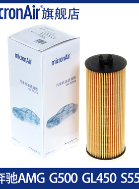 科德宝适配奔驰AMG CLS63 GLA45 G500 S550机滤机油滤芯格清器