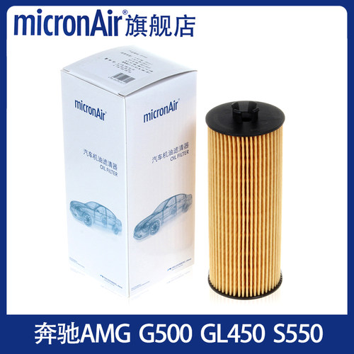 科德宝适配奔驰AMG CLS63 GLA45 G500 S550机滤机油滤芯格清器