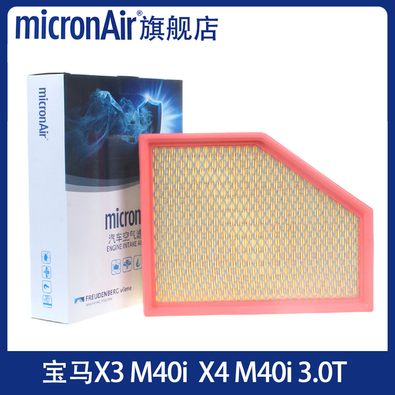 科德宝适配22款进口宝马X3 X4 3.0T空气滤芯格miconair滤清器