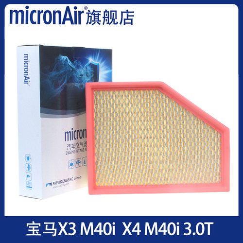 科德宝适配22款进口宝马X3 X4 3.0T空气滤芯格miconair滤清器
