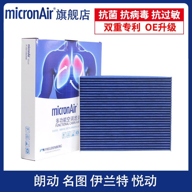 科德宝适配名图悦动朗动现代ix35途胜ix25起亚KX3傲跑空调滤芯格