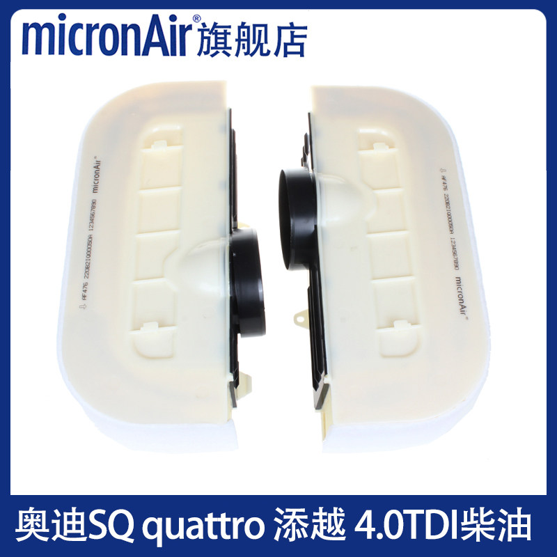 科德宝适配奥迪SQ7quattro 宾利添越4.0TDI柴油版空气滤芯格清器