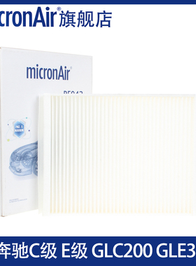 科德宝适配新奔驰C级C200 C260 E300L GLC260 GLEGL外置空调滤芯