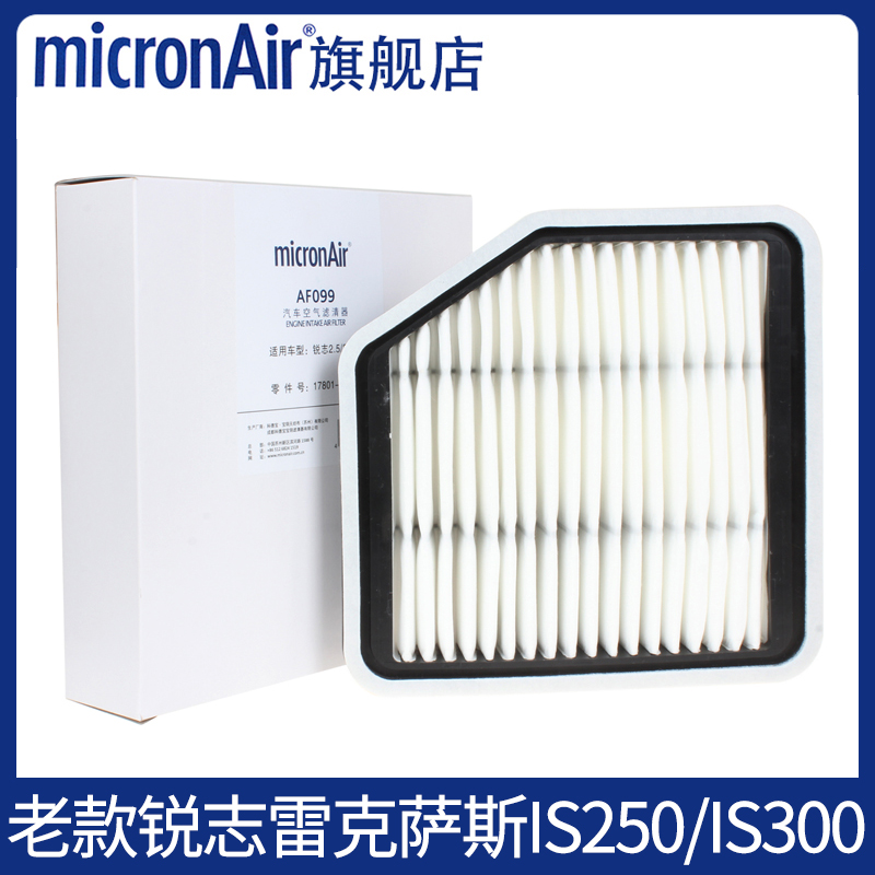 科德宝适配05-09款锐志雷克萨斯IS250/IS300空滤空气滤芯格清器
