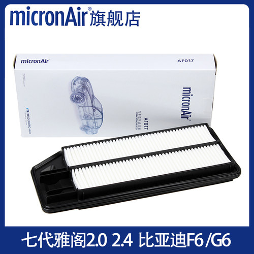 科德宝适配七代雅阁2.0 2.4 比亚迪F6/G6空滤空气滤芯格滤清器