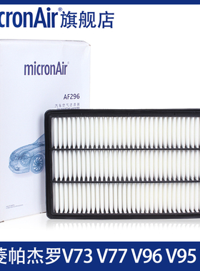 适配三菱帕杰罗V87/V73/V75/V77/V96/V95/V97空滤空气滤芯格清器