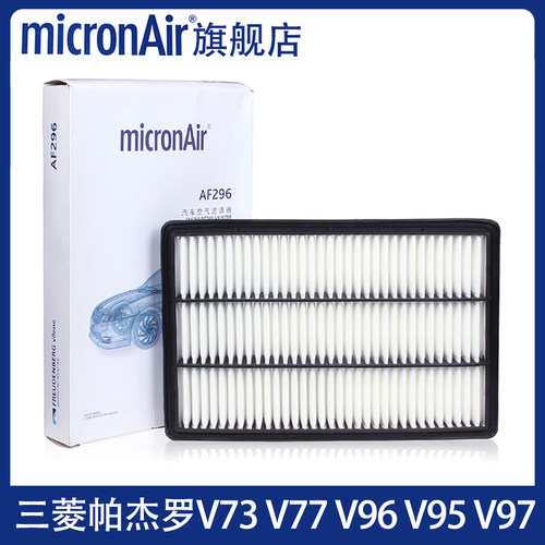 适配三菱帕杰罗V87/V73/V75/V77/V96/V95/V97空滤空气滤芯格清器