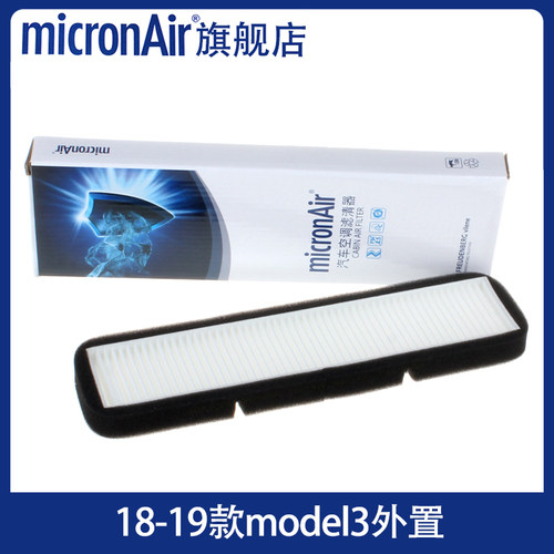 特斯拉model3外置空调滤芯