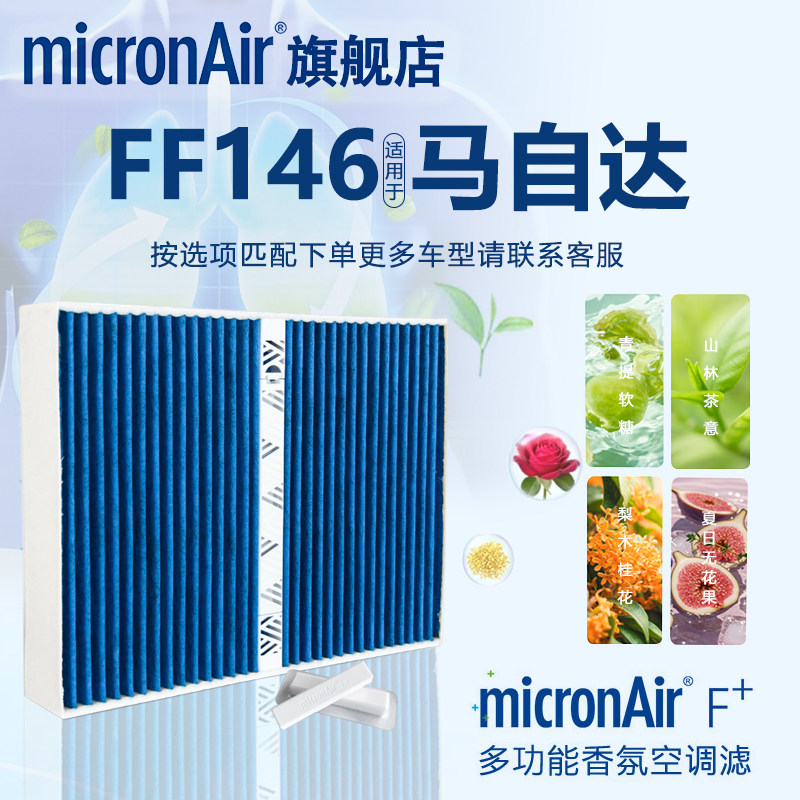 科德宝适配次世代昂克赛拉马自达CX-30 CX-50 行也香薰空调滤芯格