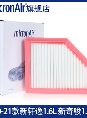 科德宝适配20-25款14代全新轩逸1.6每刻爱micronair空气滤芯格