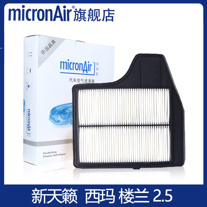 科德宝适配13-18款新天籁 2.5 西玛 楼兰 空滤空气滤芯格滤清器,汽车零部件/养护/美容/维保,空气滤芯,淘宝优惠券,粉丝福利购,淘宝优惠卷