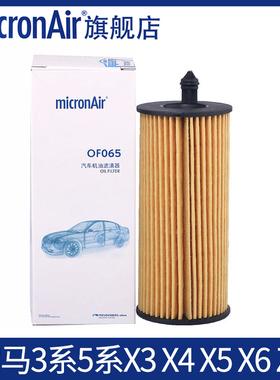 科德宝适配新宝马3系5系320 325Li 530 740Li X3 X5 X6机油滤芯格