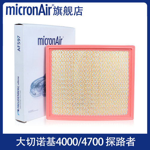 适配4.0/4.7大切诺基4000/4700探路者英菲尼迪QX56空气滤芯格清器