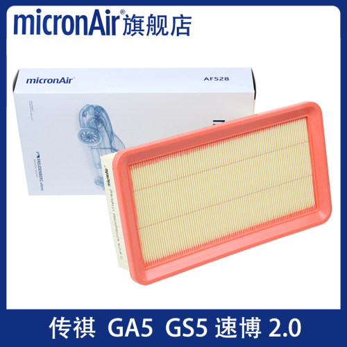 科德宝适配传祺GA5 1.8/2.0传祺GS5速博2.0空滤空气滤芯格滤清器