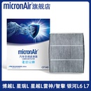 L7空调滤芯 07博越L星瑞星越L智擎银河L6 科德宝适配领克08EMP