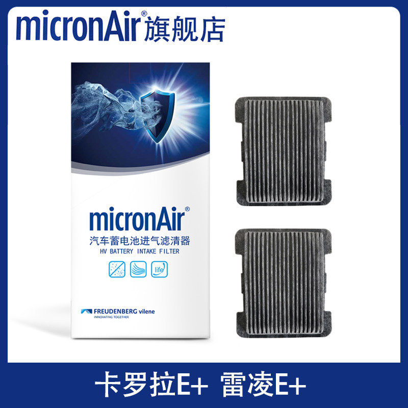 科德宝适配卡罗拉双擎E+/雷凌双擎E+蓄电池空气滤芯格滤清器BF006