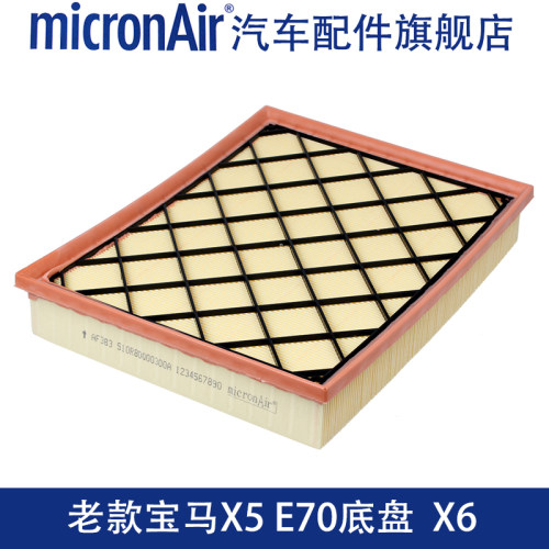 科德宝适配06-13款宝马X5 E70 35dx X6 E71 3.0T空气滤芯格清器
