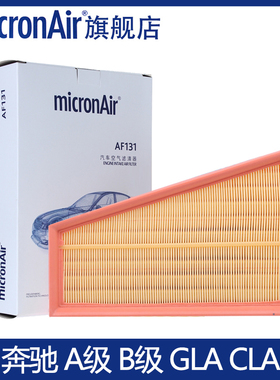 科德宝适配奔驰A180/B200/CLA200/CLA220/GLA260 空滤空气滤芯格