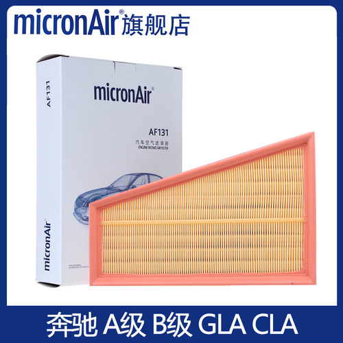 科德宝适配奔驰A180/B200/CLA200/CLA220/GLA260 空滤空气滤芯格
