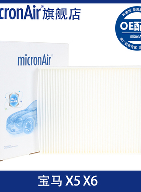 科德宝适配宝马 X6 X6m X5 E70/E71 F15/F16 空调滤芯格清器PF207