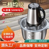 跨境家用5升电动绞肉机厨房大功率包子肉馅搅拌机多功能粉碎肉机