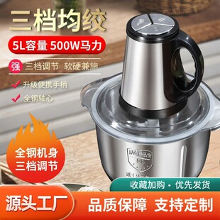 跨境家用5升电动绞肉机厨房大功率包子肉馅搅拌机多功能粉碎肉机