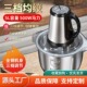 跨境家用5升电动绞肉机厨房大功率包子肉馅搅拌机多功能粉碎肉机