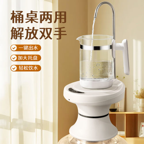 桶装水电动抽水器纯净矿泉水桌面取水器家用吸水饮水机自动上水器