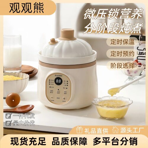 多功能微压米油小宝宝辅食锅煮粥炖汤分月龄陶瓷电炖锅BB煲粥锅