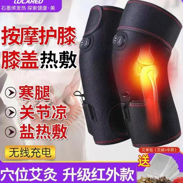 电加热护膝膝盖按摩仪保暖防寒老寒腿灸艾草关节热敷疼痛神器理疗