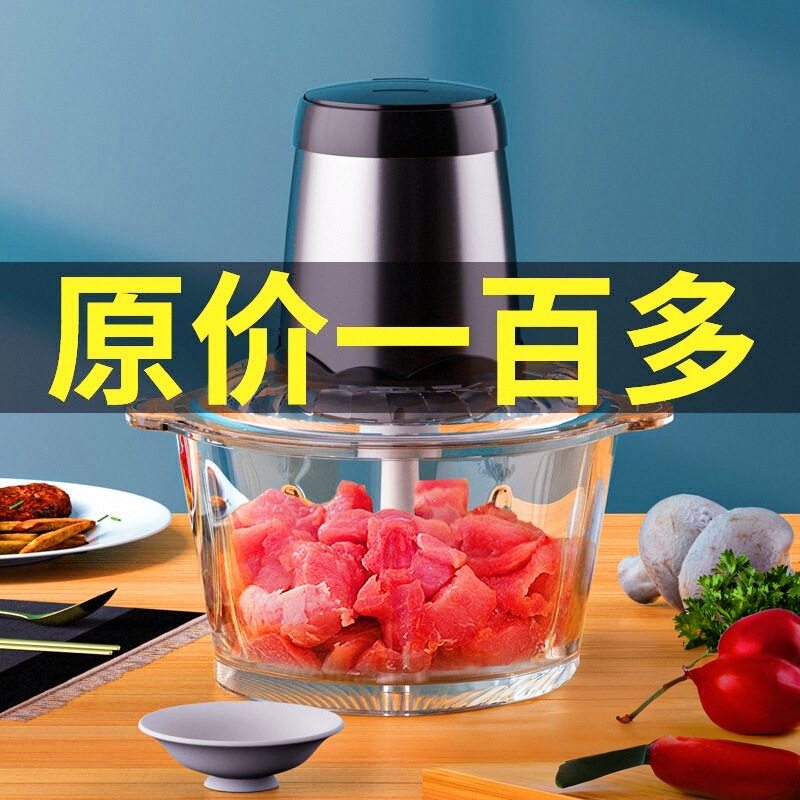 家用多功能绞肉机小型电动料理机碎菜馅碎肉器搅拌厨房玻璃不锈钢,厨房/烹饪用具,绞肉机/碎肉宝,淘宝优惠券,粉丝福利购,淘宝优惠卷