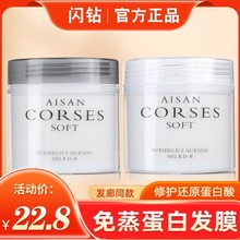 闪钻发膜补水烫染修复护发素还原蛋白酸玫瑰原液还原酸官方旗舰店