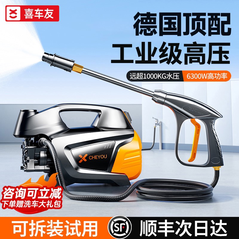 洗车机220v高压家用水枪2025新款可携式清洗大功率超强压力增压神