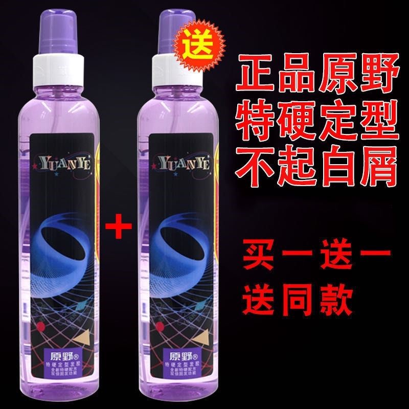 原野香水味发胶清香喷雾持久定型特硬干胶造型啫喱不起白理发专用