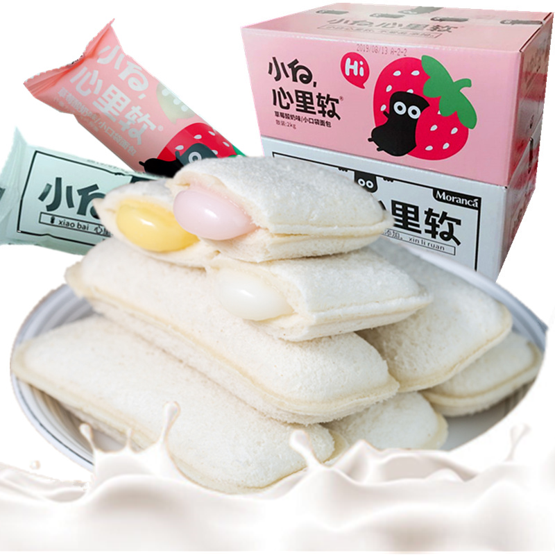 超值30包小白心夹味早餐面包
