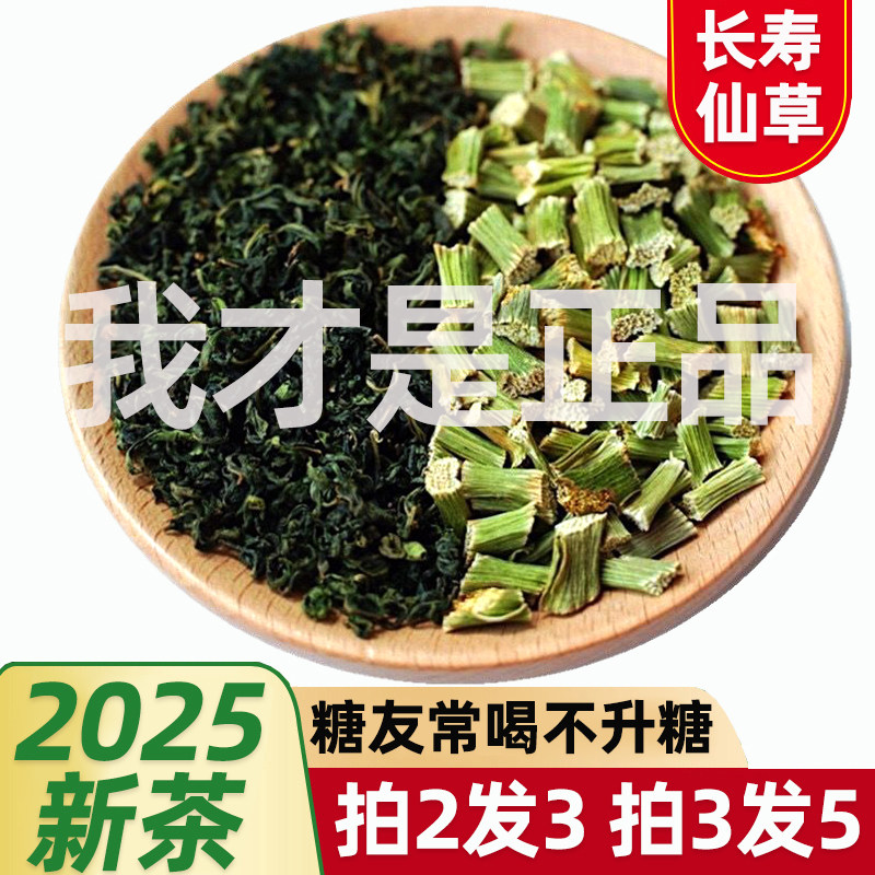 明日叶茶琅琊不老草三高老年人糖尿人消渴喝的养生茶叶专用女食品