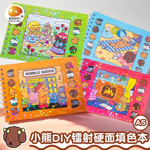 BOBBIEGOODS填色本着色50张