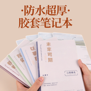 高颜值25K笔记本本子学生A5胶套本记事作文英语日记网格横格单线