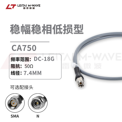 雷泰微波射频线缆组件18G顺丰包