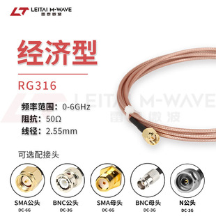 RG316特氟龙镀银射频馈线SMA jj测试rf线缆组件柔性弯可定制 BNC