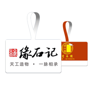 珠宝标签不干胶高档首饰标价签吊牌价格打印翡翠玉器黄金饰品标牌文玩眼镜手镯玉石标签贴纸定制