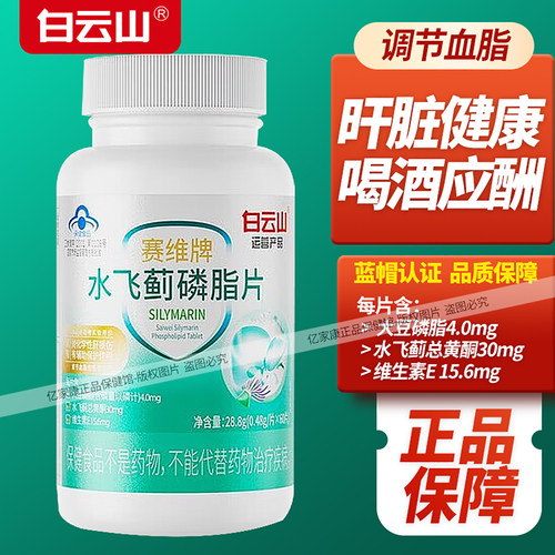 甘仰泰胶囊辅助保护肝损伤正品